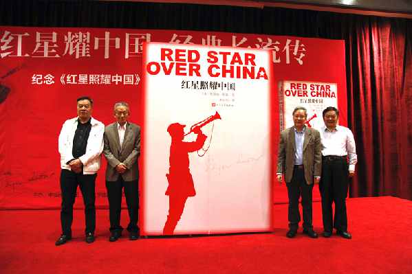 《红星照耀中国》:80年前青年众筹出版的流行读物
