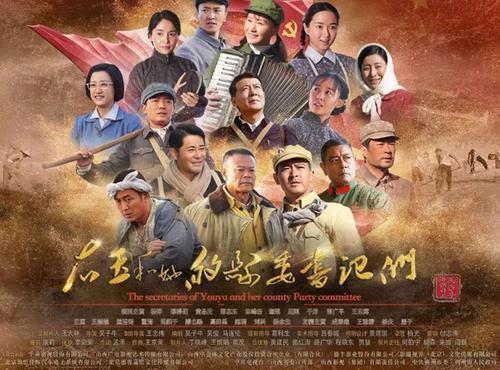 右玉和她的县委书记们温情收官不俗口碑引发右玉热