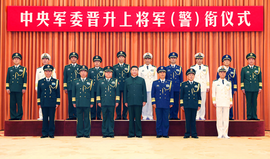 中央军委委员魏凤和,李作成,苗华,张升民,以及军委机关各部门领导