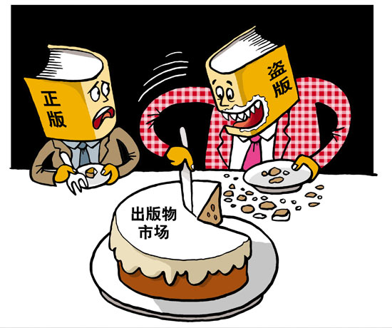 66.1%受访者建议加大对制造传播盗版图书的打击力度