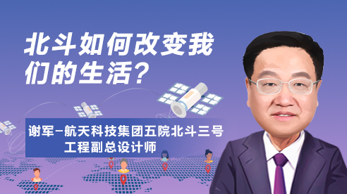 详情 -->>【第33期】杨宇光:2020年,中国有哪些航天大事件?